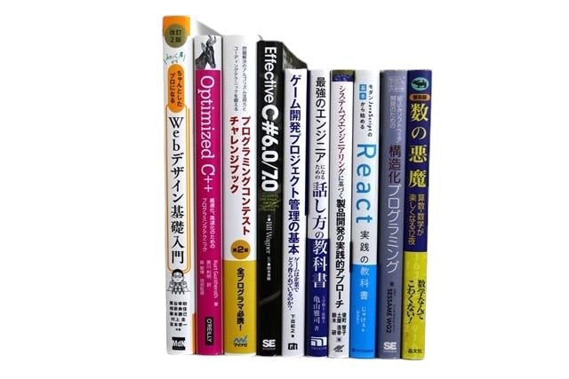 コンピューター・IT・プログラミングの教科書・専門書の買取