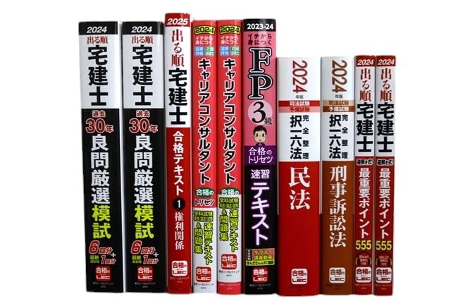 資格試験参考書・問題集の買取