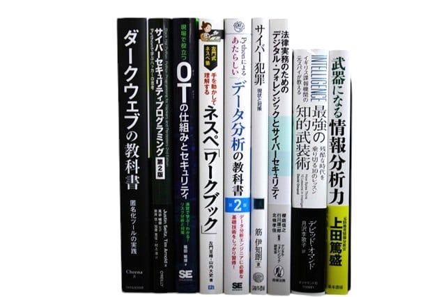 コンピューター・IT・プログラミングの教科書・専門書の買取