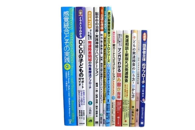教育学の教科書・専門書の買取