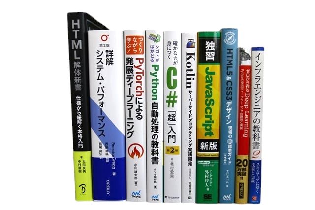 コンピューター・IT・プログラミングの教科書・専門書の買取