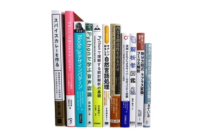 統計学、コンピューター・IT・プログラミングの教科書・専門書の買取