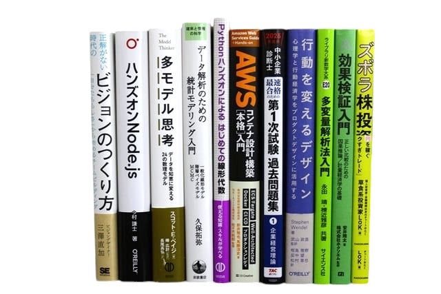 統計学、コンピューター・IT・プログラミングの教科書・専門書の買取