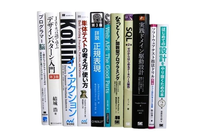 コンピューター・IT・プログラミングの教科書・専門書の買取