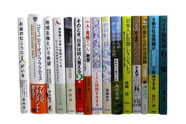自己啓発・ビジネスの教科書・専門書の買取