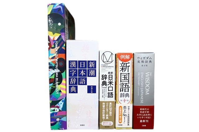 語学の教科書・専門書の買取