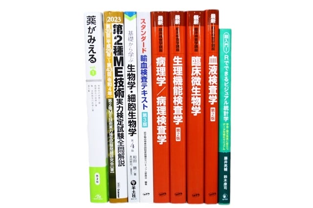 医学書・医学専門書、薬学の教科書・専門書等の買取