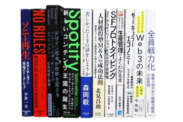 経済学・経営学・マーケティングの教科書・専門書、ビジネス書の買取