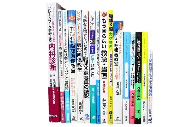 医学書・医学専門書、循環器学の教科書・専門書等の買取