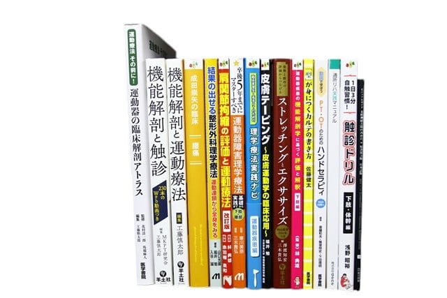 医学書・医学専門書、解剖学・理学療法・作業療法・運動療法・リハビリテーションの教科書・専門書等の買取