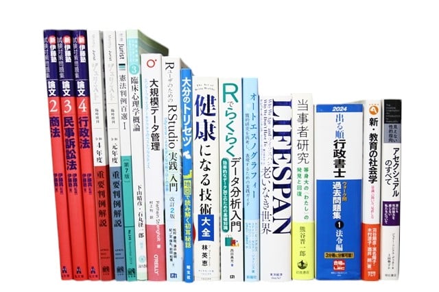 法律書・法律の教科書・専門書の買取