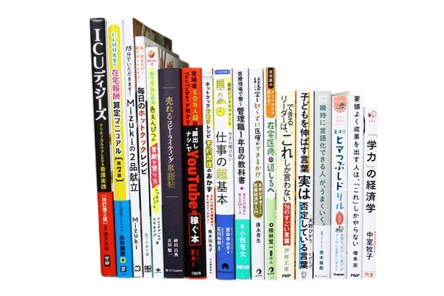 様々な分野の教科書・専門書の買取