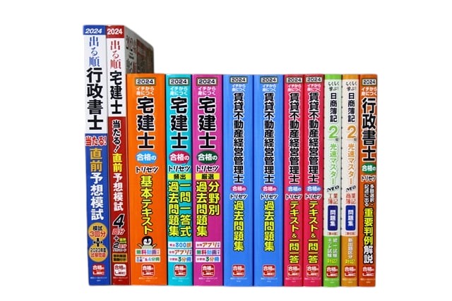 資格試験参考書・問題集の買取