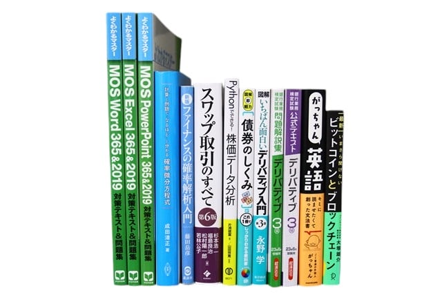 様々な分野の教科書・専門書の買取