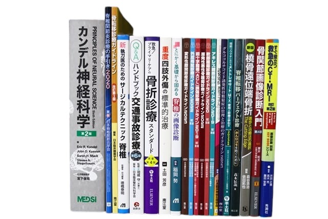 医学書・医学専門書、理学療法・作業療法・運動療法・リハビリテーションの教科書・専門書等の買取