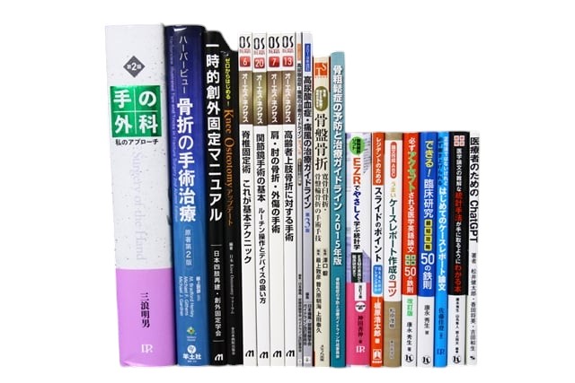 医学書・医学専門書、理学療法・作業療法・運動療法・リハビリテーションの教科書・専門書等の買取