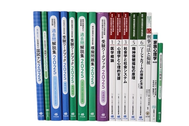 資格試験参考書・問題集の買取