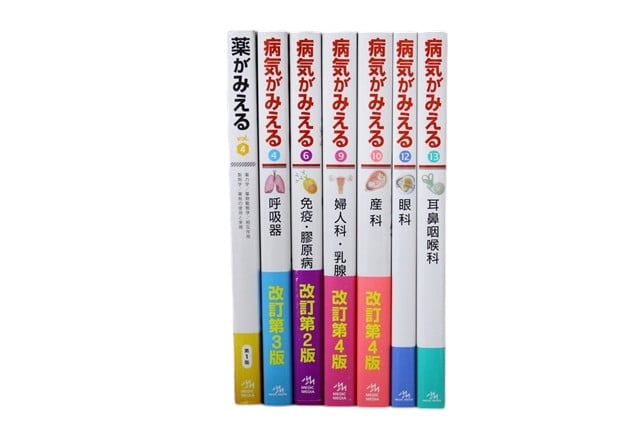 医学書・医学専門書、薬学の教科書・専門書等の買取