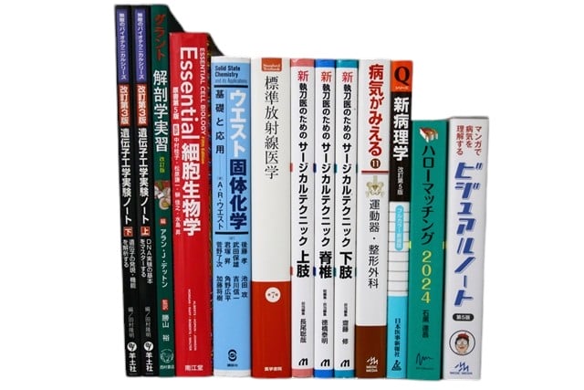 医学書・医学専門書、解剖学・理学療法・作業療法・運動療法・リハビリテーションの教科書・専門書等の買取