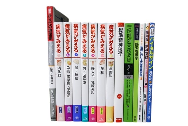医学書・医学専門書、看護学の教科書・専門書等の買取