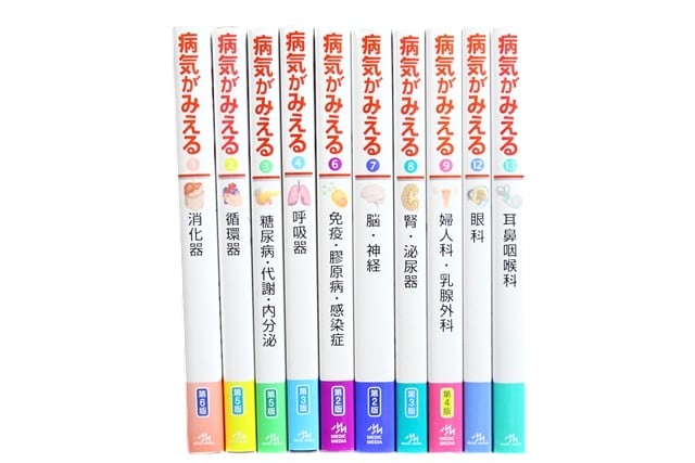 医学書・医学専門書等の買取