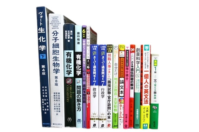 様々な分野の教科書・専門書の買取