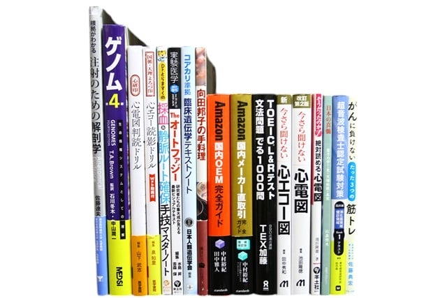 様々な分野の教科書・専門書の買取