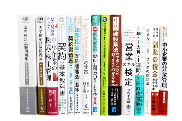 様々な分野の教科書・専門書の買取