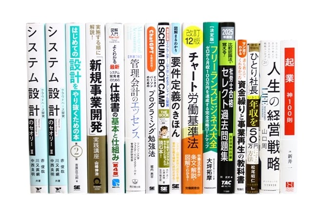 様々な分野の教科書・専門書の買取