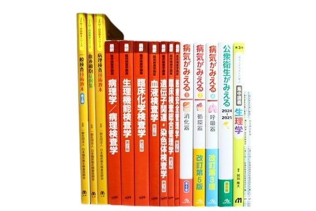 医学書・医学専門書、生理学の教科書・専門書等の買取
