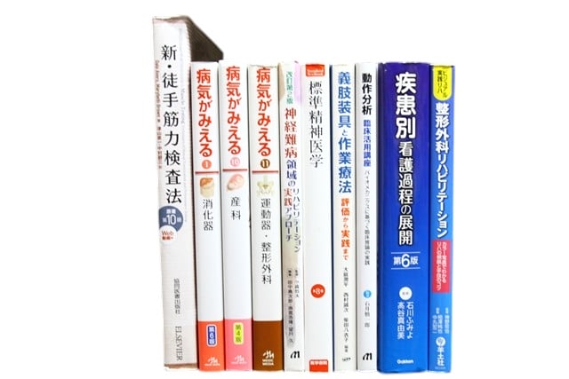 医学書・医学専門書、理学療法・作業療法・運動療法・リハビリテーションの教科書・専門書等の買取