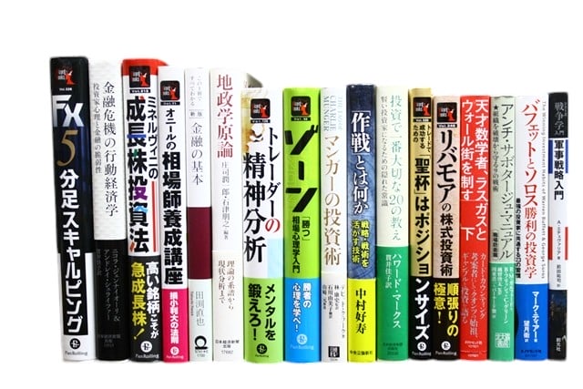 経済学・経営学・マーケティング、投資・株・FXの教科書・専門書の買取