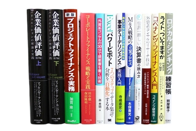 経済学・経営学・マーケティングの教科書・専門書、ビジネス書の買取