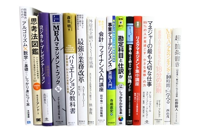 経済学・経営学・マーケティングの教科書・専門書、ビジネス書の買取