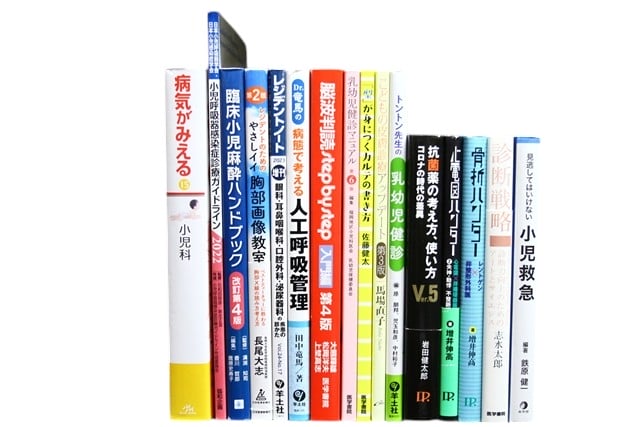 医学書・医学専門書、小児科学の教科書・専門書等の買取