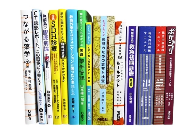医学書・医学専門書、内科学の教科書・専門書等の買取