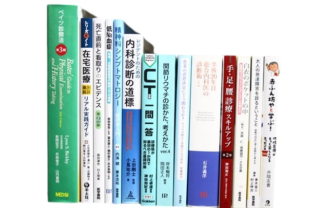 医学書・医学専門書、内科学の教科書・専門書等の買取