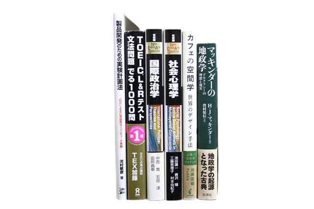 様々な分野の教科書・専門書の買取