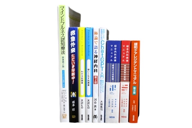 医学書・医学専門書、内科学の教科書・専門書等の買取