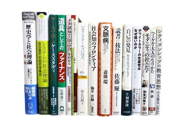 政治学・国際関係論の教科書・専門書の買取