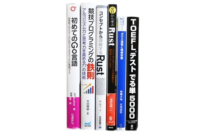 物理学、コンピューター・IT・プログラミングの教科書・専門書の買取