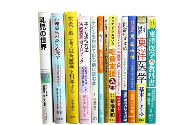 医学書・医学専門書、東洋医学・針灸学の教科書・専門書等の買取