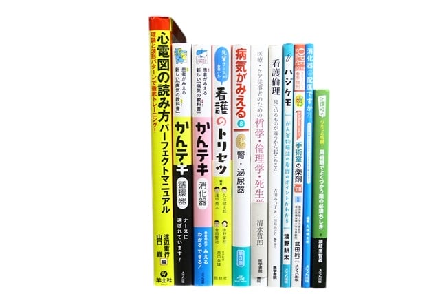 医学書・医学専門書、看護学の教科書・専門書等の買取