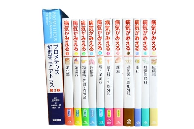 医学書・医学専門書、解剖学の教科書・専門書等の買取