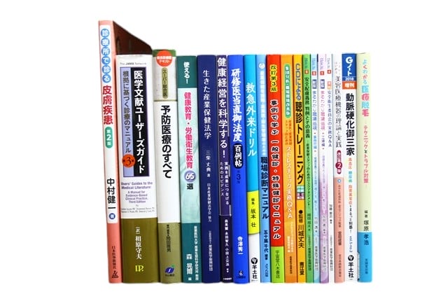 医学書・医学専門書、心理学の教科書・専門書等の買取