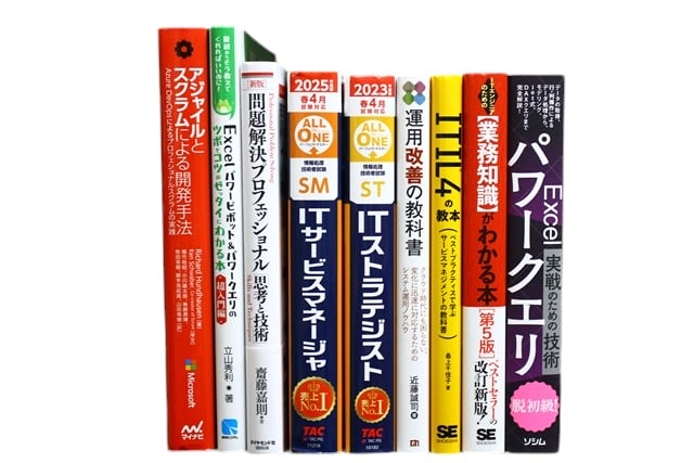 コンピューター・IT・プログラミングの教科書・専門書の買取