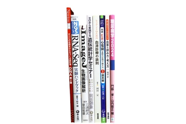 医学書・医学専門書、統計学の教科書・専門書等の買取