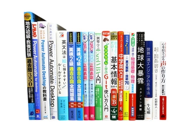 様々な分野の教科書・専門書の買取
