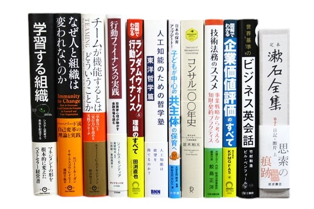 経済学・経営学・マーケティングの教科書・専門書、ビジネス書の買取