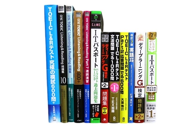 TOEIC・TOEFL参考書・問題集の買取